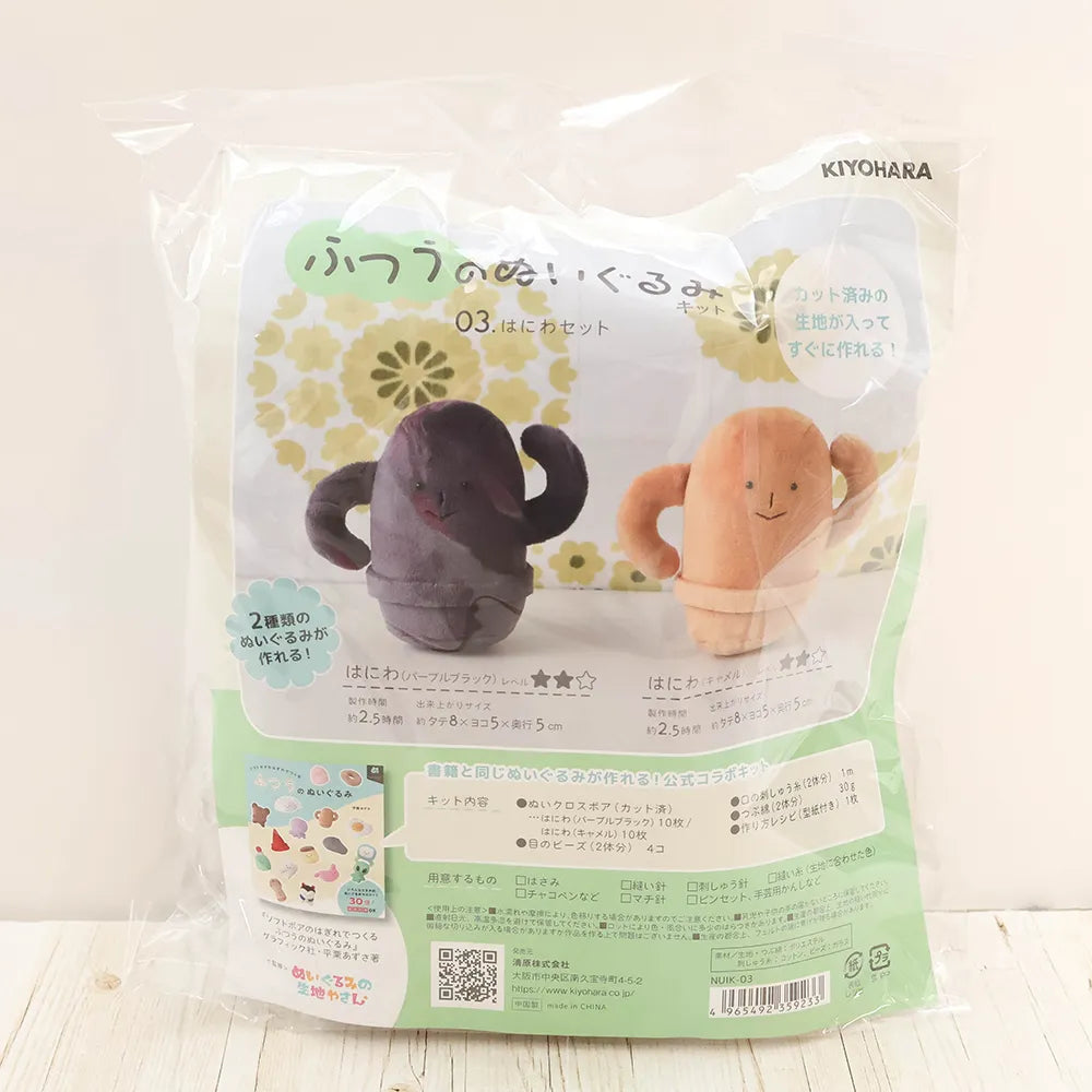 Standard Plush Kit - Haniwa Set - nomura tailor