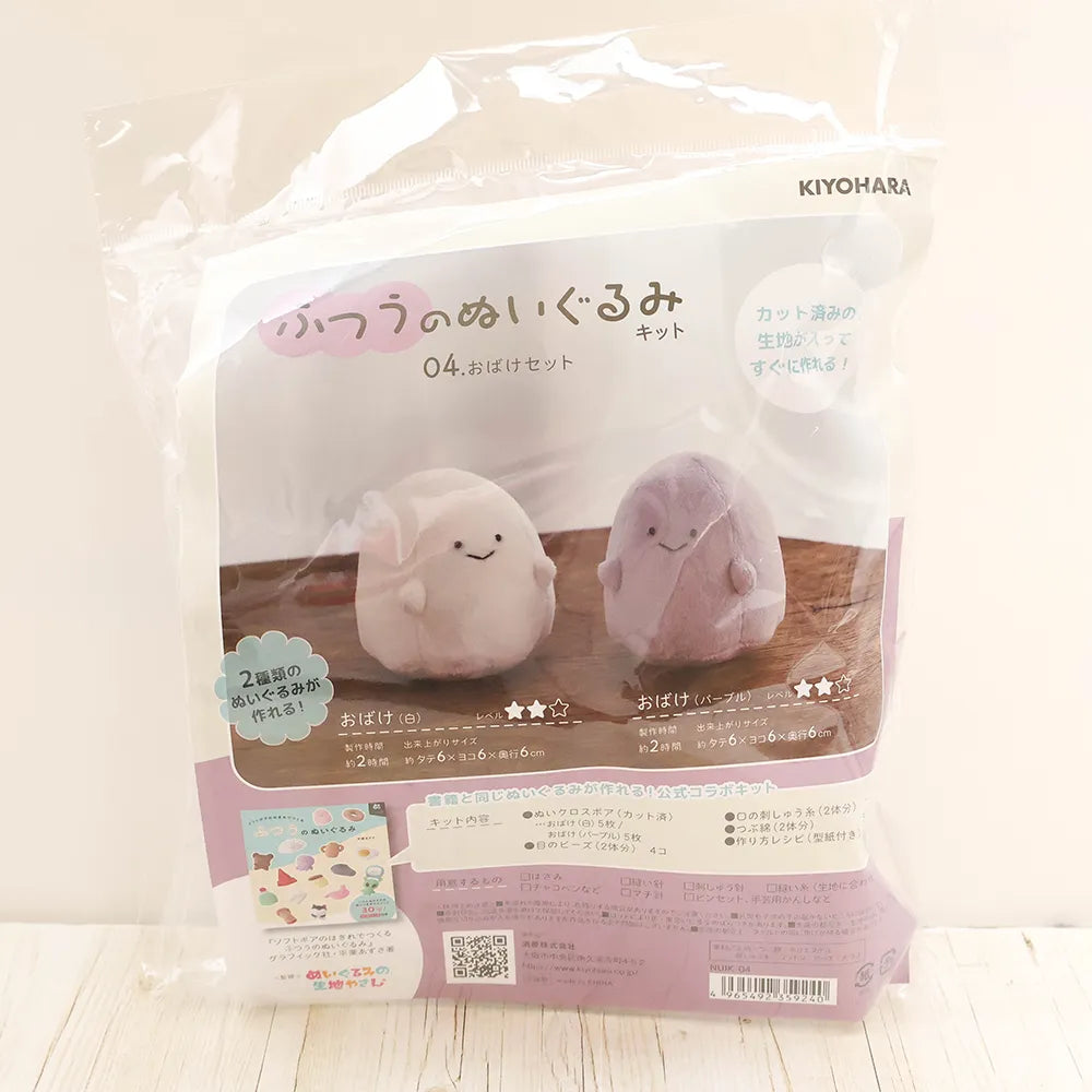 Standard Plush Kit - Ghost Set - nomura tailor