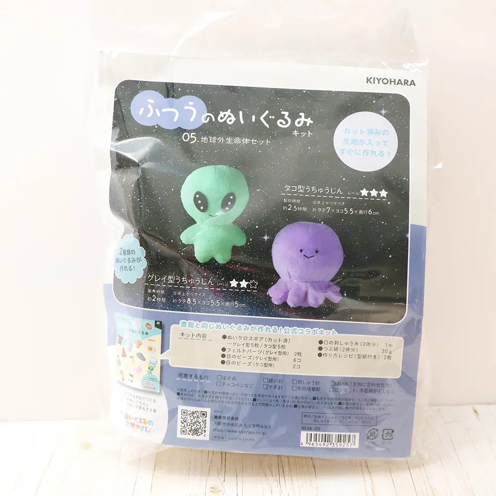 Standard Plush Kit - Extraterrestrial Set - nomura tailor