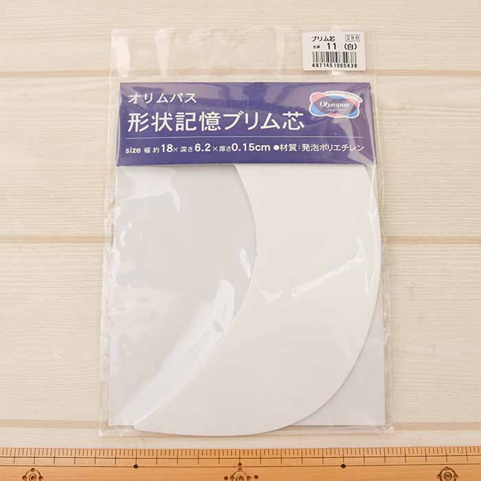 OLYMPUS Shape Memory Brim Core (for Adults) White - nomura tailor