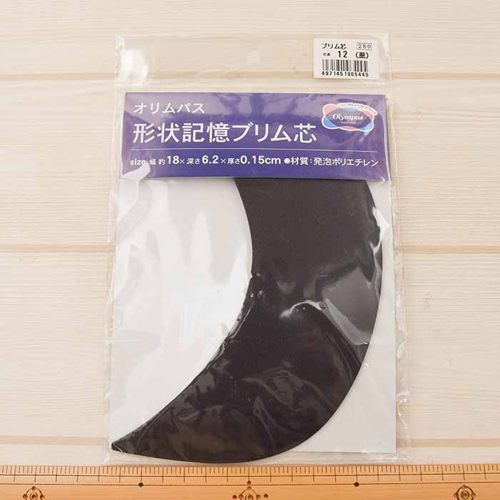 OLYMPUS Shape Memory Brim Core (for Adults) Black - nomura tailor