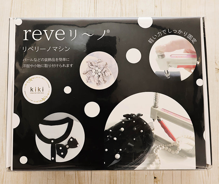 REVE Lino Machine - nomura tailor