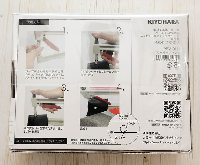 REVE Lino Machine - nomura tailor