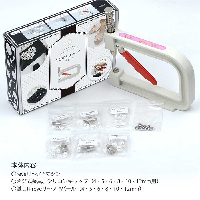 REVE Lino Machine - nomura tailor