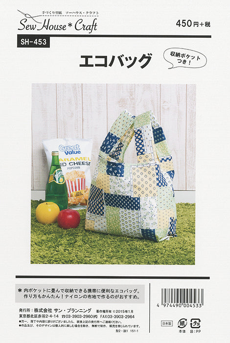 Eco -bag pattern - nomura tailor