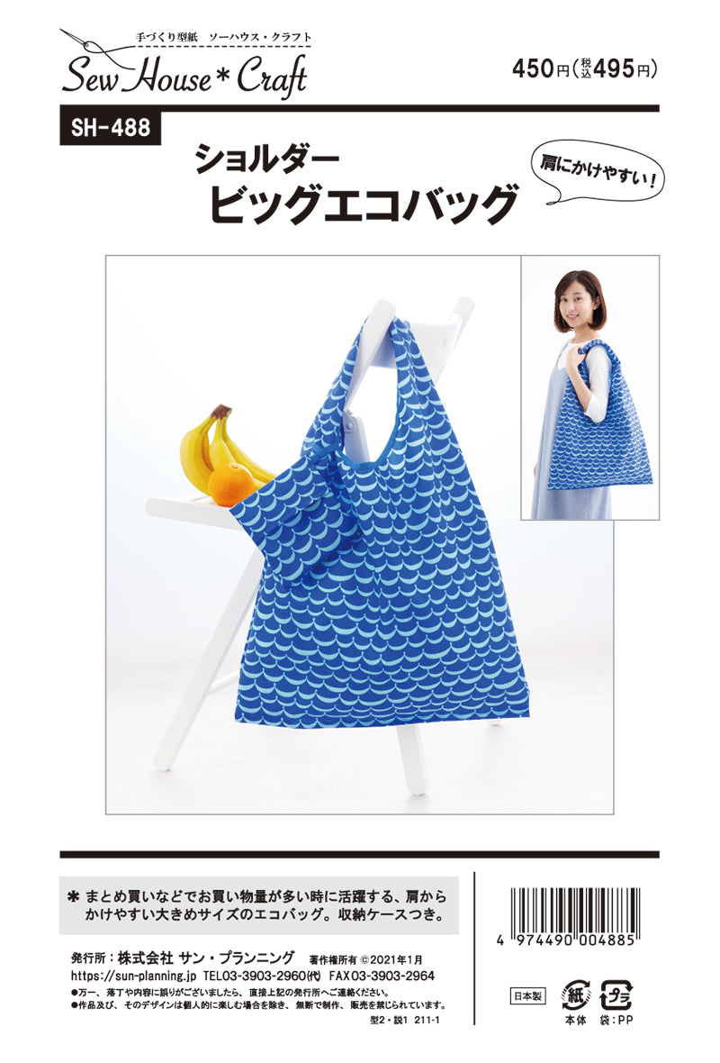 Pattern pattern pattern shoulder Big Eco Bag - nomura tailor