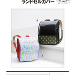 Pattern pattern pattern school bag cover - nomura tailor