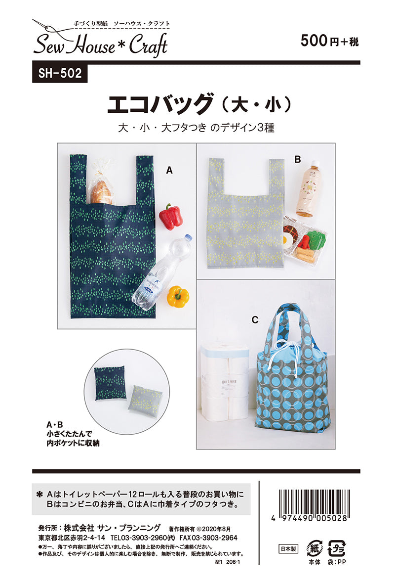 Pattern pattern pattern eco bag (large / small) - nomura tailor