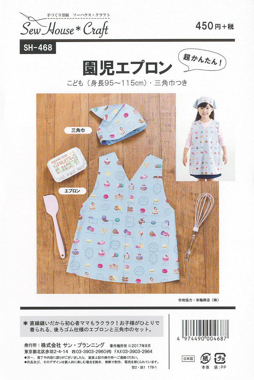 Pattern pattern pattern children apron - nomura tailor