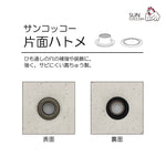 Single-Sided Eyelets, Inner Diameter Approx. 7 mm, 12 Pairs - nomura tailor