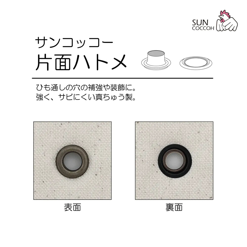 Single-Sided Eyelets, Inner Diameter Approx. 7 mm, 12 Pairs - nomura tailor