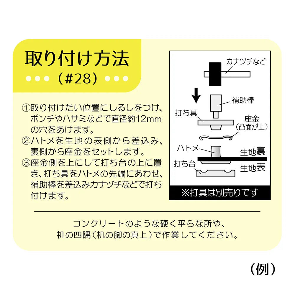 Single-Sided Eyelets, Inner Diameter Approx. 7 mm, 12 Pairs - nomura tailor