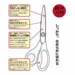 Stainless scissors for cloth 210mm - nomura tailor