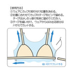 Swim Cup - Beige - nomura tailor