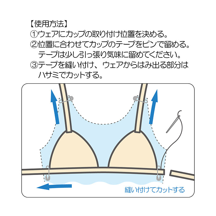 Swim Cup - Beige - nomura tailor