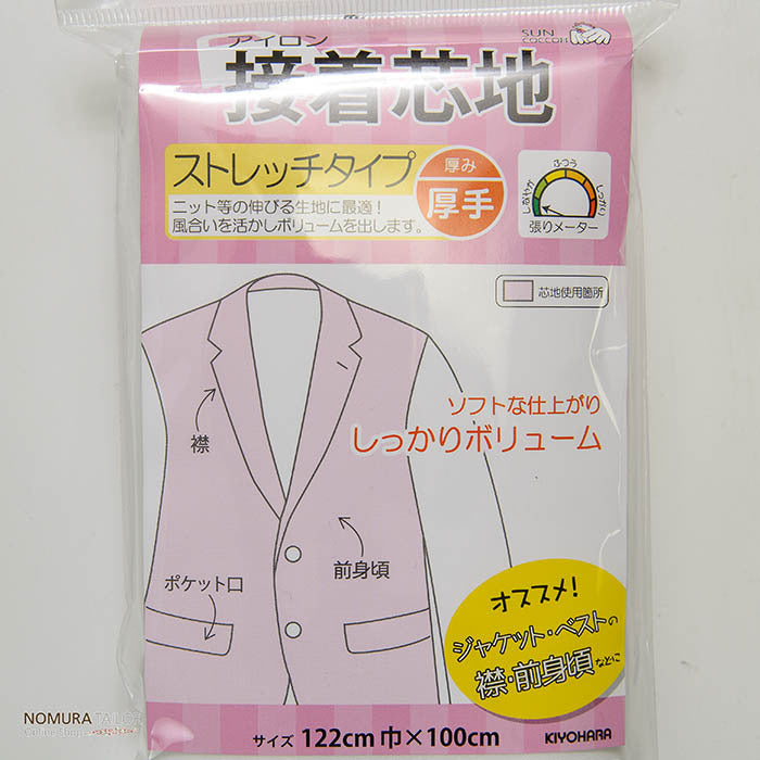 Ilon adhesive core stretch type-thick (white) - nomura tailor