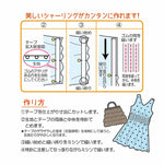 Shirring Tape - 2m Roll Gathering <4 Calls> - nomura tailor