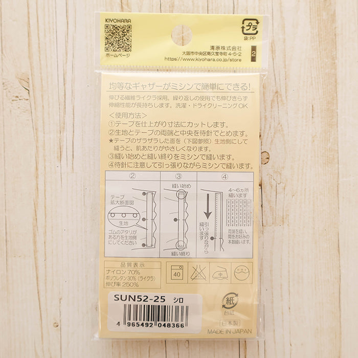 Shirring Tape - 2m Roll Gathering 7Calls - nomura tailor
