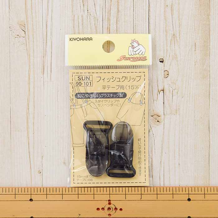 Fish Clip for flat tape 15m/m - nomura tailor