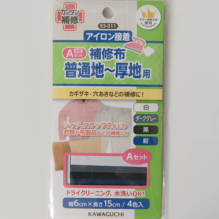 Repair cloth normal area to thick ground 4 -color set - nomura tailor