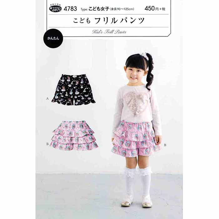 Pattern pattern pattern child frill pants - nomura tailor