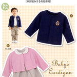 Pattern pattern pattern baby cardigan - nomura tailor