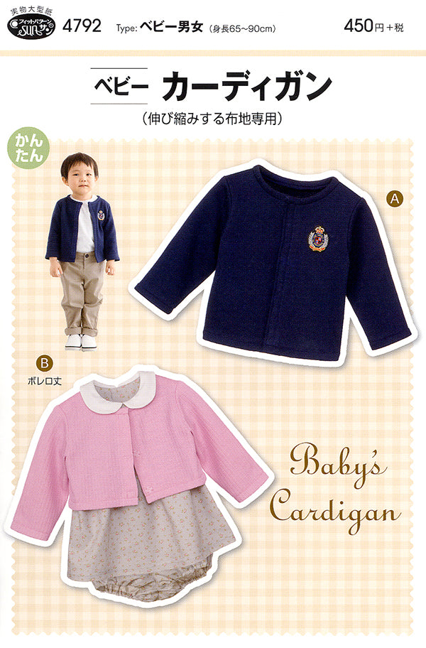 Pattern pattern pattern baby cardigan - nomura tailor