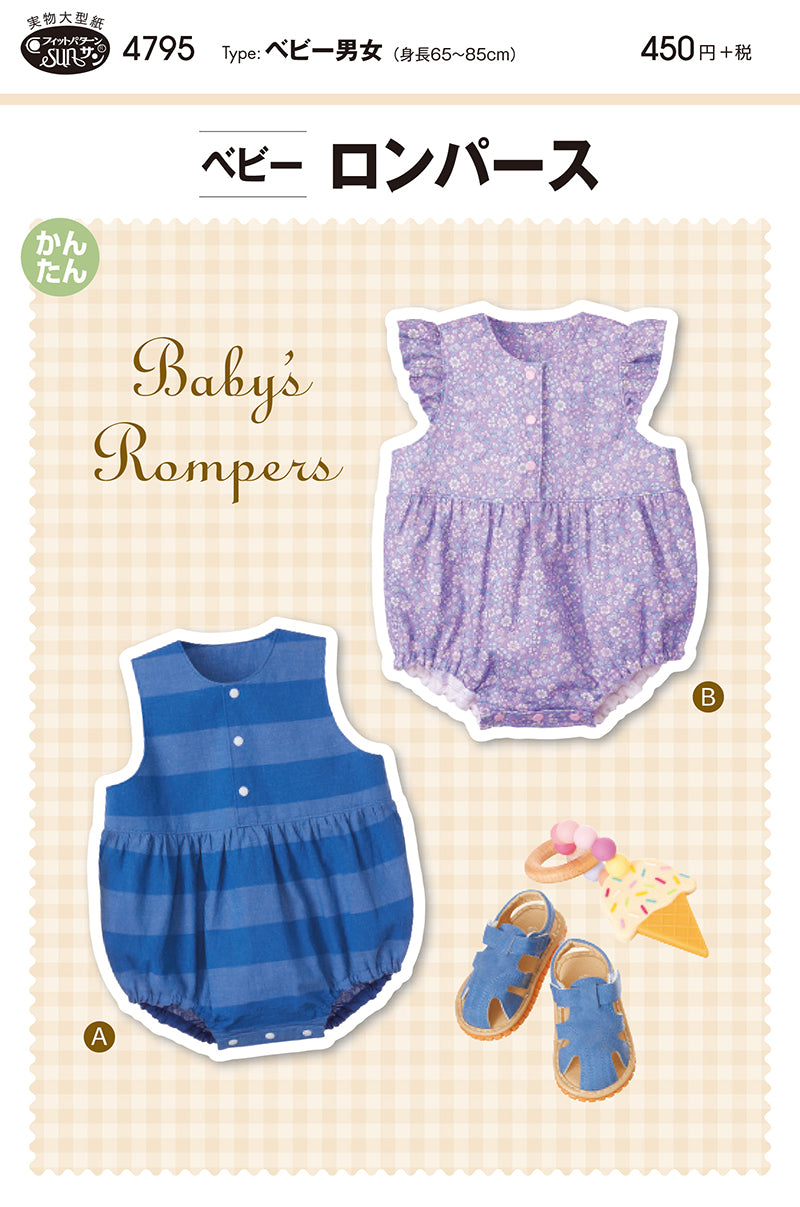 Pattern / Paper Paper Baby Lon Person - nomura tailor