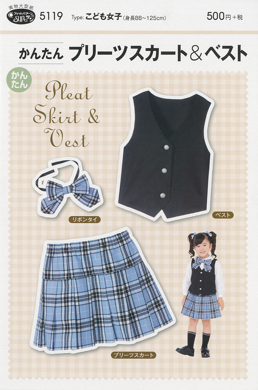 Pattern pattern pattern Easy Pleated Skirt & Best - nomura tailor