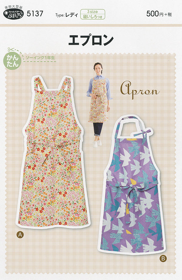 Pattern pattern apron - nomura tailor