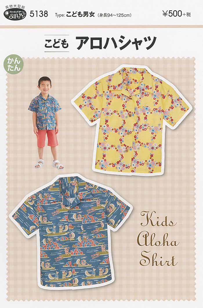 Pattern/pattern paper Children's Aloha Shirt - nomura tailor