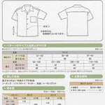 Pattern/pattern paper Children's Aloha Shirt - nomura tailor