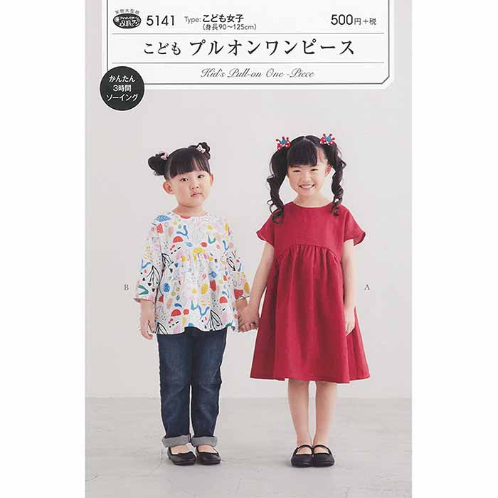 Pattern pattern pattern children pull -on dress - nomura tailor