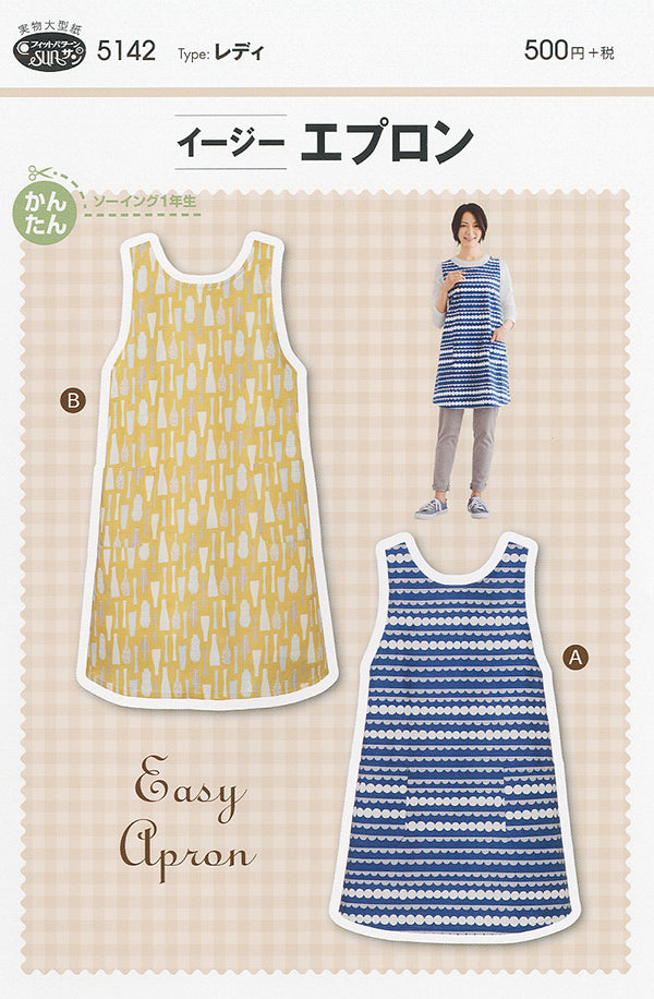 Pattern pattern pattern Easy apron 1 - nomura tailor