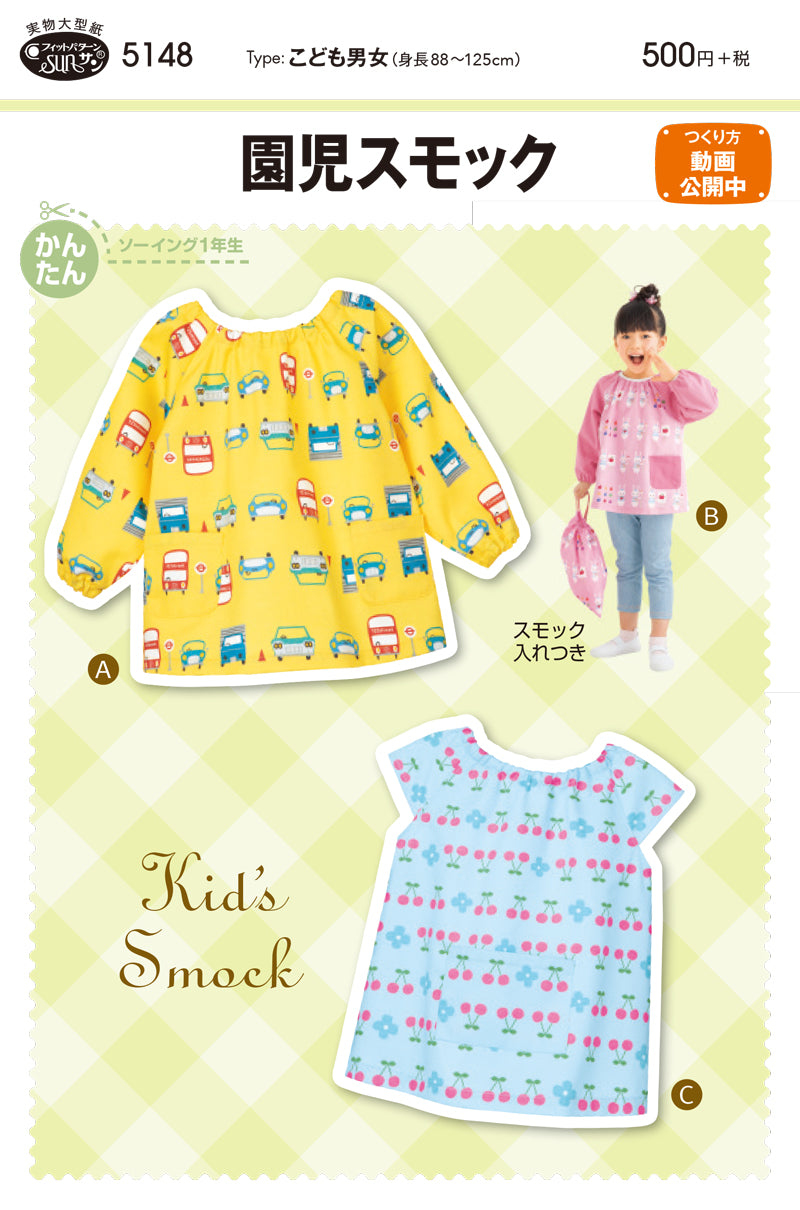 Pattern pattern pattern children smock - nomura tailor