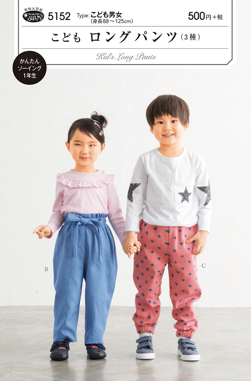 Pattern pattern pattern Children long pants (3 types) - nomura tailor