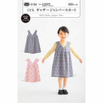 Pattern pattern pattern Children's gathering jumper skirt - nomura tailor