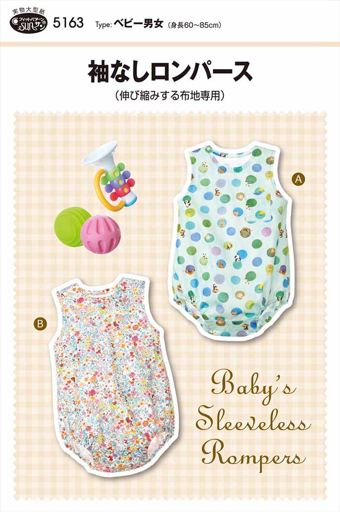 Pattern & pattern paper Sleeveless Romper (for stretchy fabric) - nomura tailor