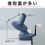 Kurova Ball Winder - nomura tailor