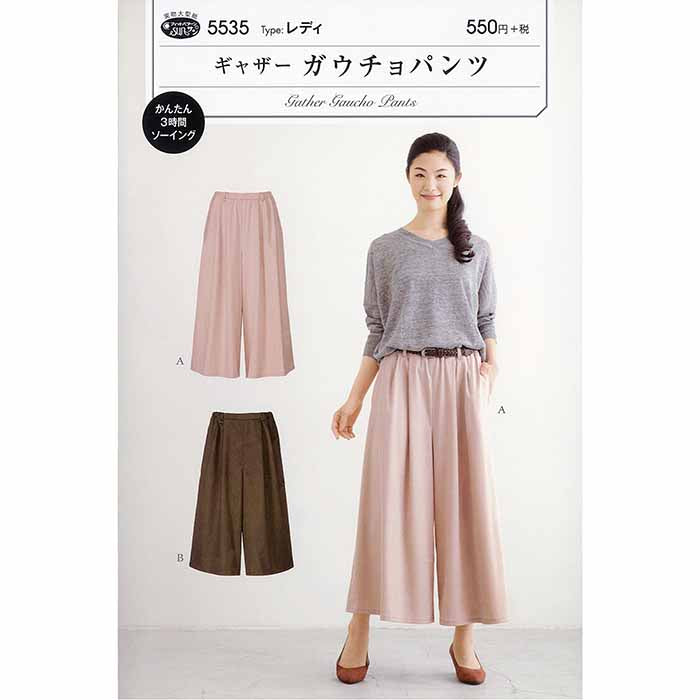 Pattern pattern pattern gather gaucho pants - nomura tailor