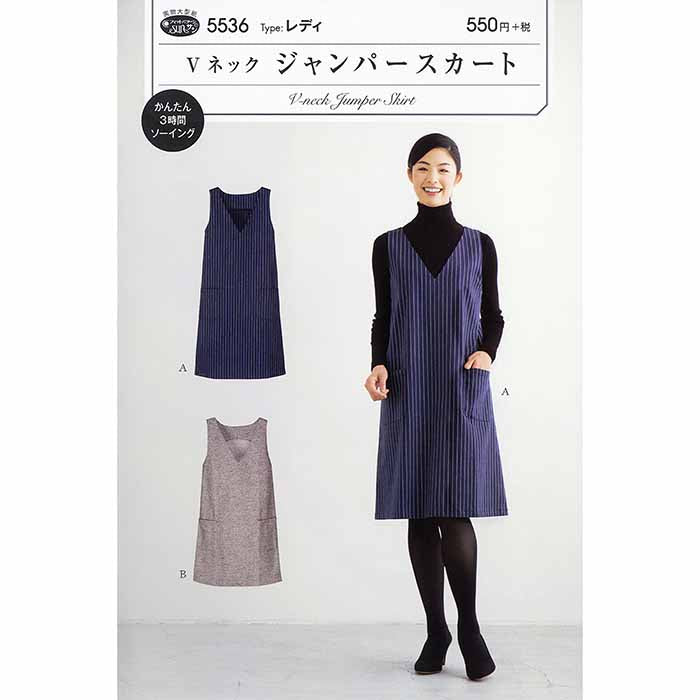 Pattern pattern V neck jumper skirt - nomura tailor