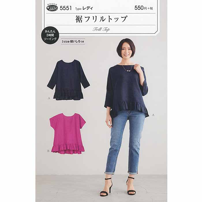 Pattern pattern pattern hem frill top - nomura tailor