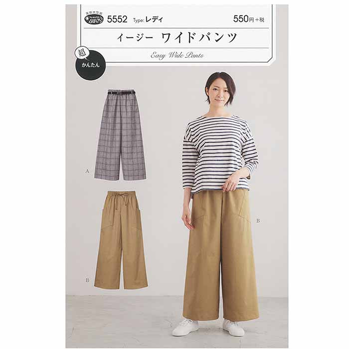 Pattern pattern pattern Easy wide pants - nomura tailor