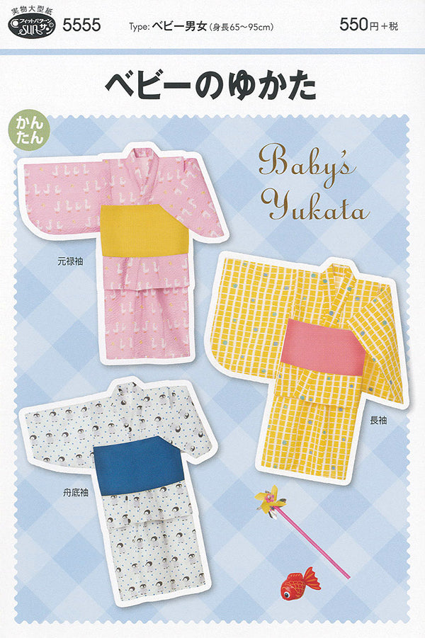 Pattern pattern pattern Baby Yukata - nomura tailor