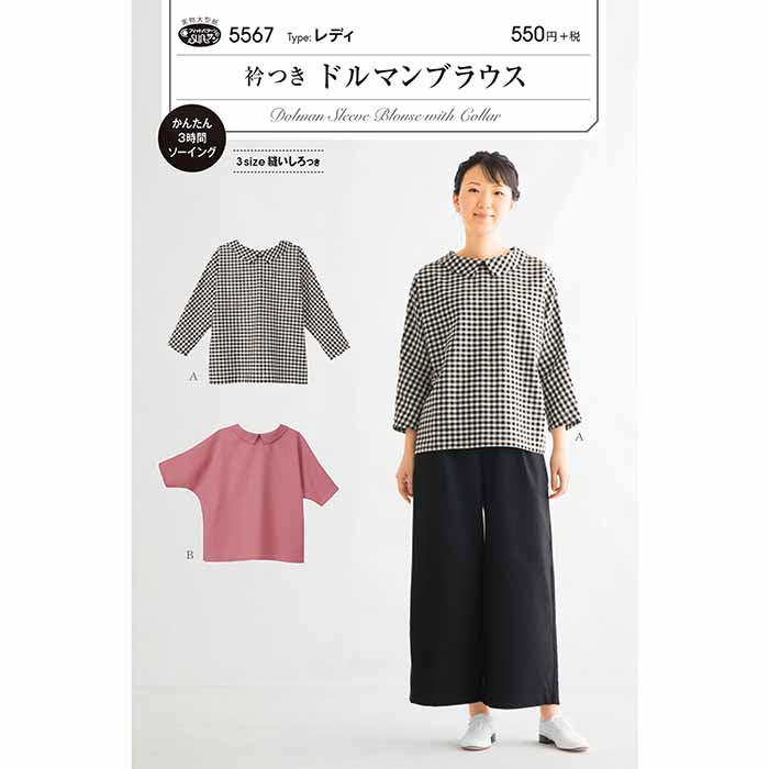 Dolman blouse with pattern pattern collar - nomura tailor