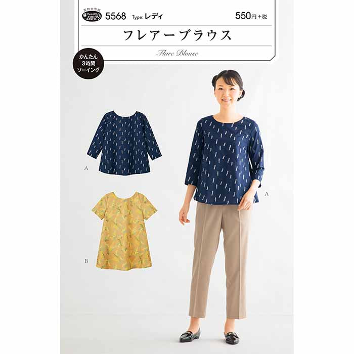 Pattern pattern pattern flare blouse - nomura tailor