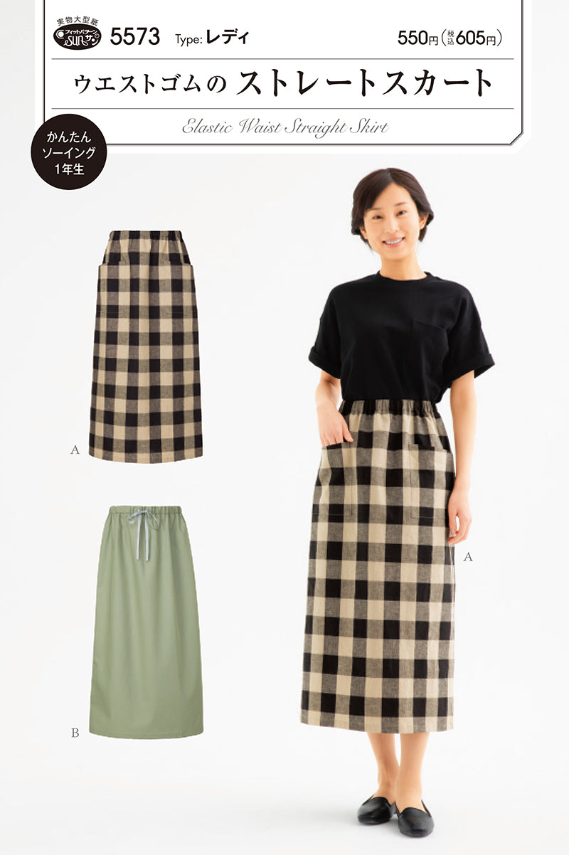 Pattern / pattern pattern waist rubber straight skirt - nomura tailor