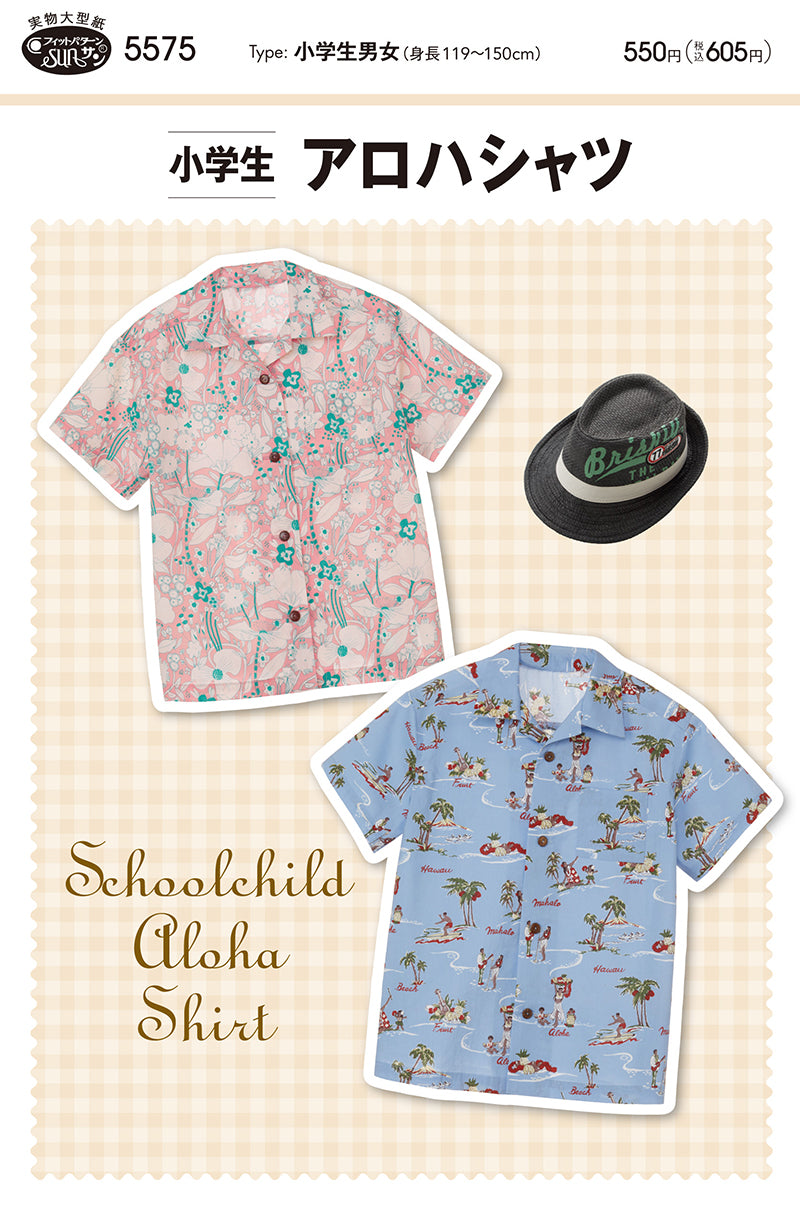 Pattern pattern pattern elementary school student Aloha shirt - nomura tailor