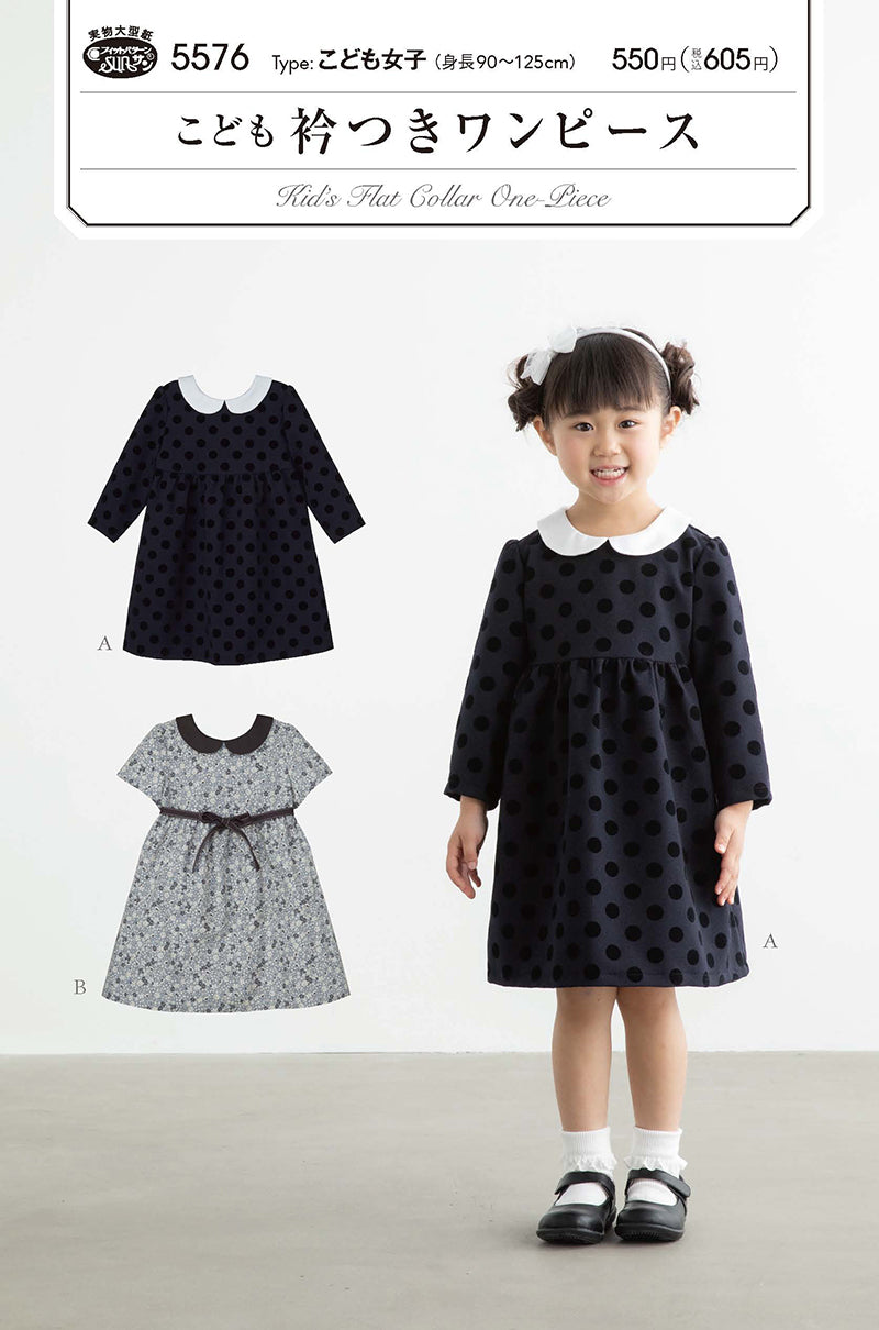 Pattern pattern pattern with child collar dress - nomura tailor