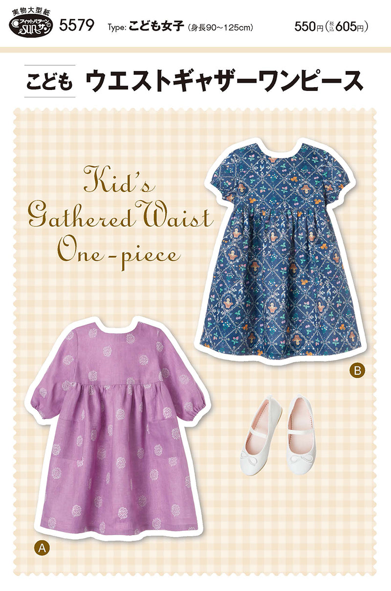 Patterns / patterns Children's waist gather dress - nomura tailor